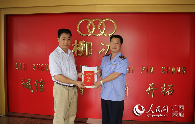 柳江县工商局韦东棒副局长给柳冰食品厂颁发证书